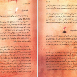 کتاب راز راندا برن ترجمه نفیسه معتکف PDF