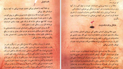 کتاب راز راندا برن ترجمه نفیسه معتکف PDF