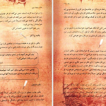 کتاب راز راندا برن ترجمه نفیسه معتکف PDF