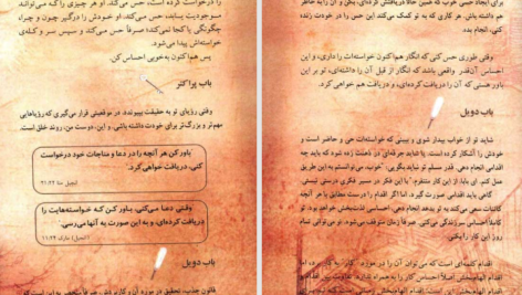 کتاب راز راندا برن ترجمه نفیسه معتکف PDF