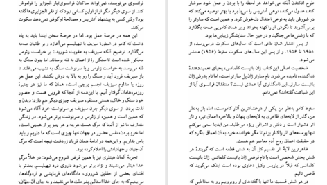 کتاب سقوط آلبرکامو ترجمه شورانگیر فرخ PDF