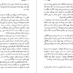 کتاب سقوط آلبرکامو ترجمه شورانگیر فرخ PDF
