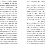 کتاب سقوط آلبرکامو ترجمه شورانگیر فرخ PDF