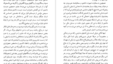 کتاب سقوط آلبرکامو ترجمه شورانگیر فرخ PDF