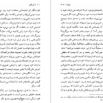 کتاب سقوط آلبرکامو ترجمه شورانگیر فرخ PDF