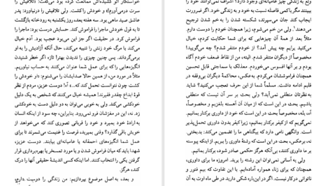 کتاب سقوط آلبرکامو ترجمه شورانگیر فرخ PDF