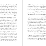 کتاب مسیر پیامبری صدیقه وسمقی PDF