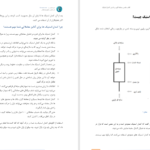 کتاب مقدس معامله گری بر اساس کندل استیک PDF
