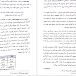 کتاب ایران؛ دیروز، امروز، فردا محسن نصری PDF