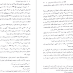 کتاب ایران؛ دیروز، امروز، فردا محسن نصری PDF