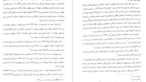 کتاب ایران؛ دیروز، امروز، فردا محسن نصری PDF