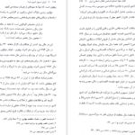 کتاب ایران؛ دیروز، امروز، فردا محسن نصری PDF