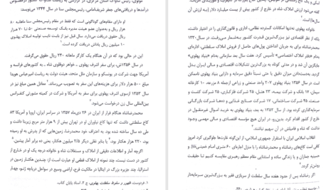 کتاب ایران؛ دیروز، امروز، فردا محسن نصری PDF