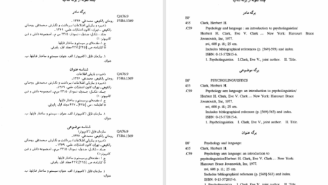 کتاب مقدمات روش های مطالعه و پژوهش دکتر قاسم صافی PDF
