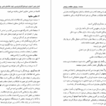 کتاب مقدمات روش های مطالعه و پژوهش دکتر قاسم صافی PDF