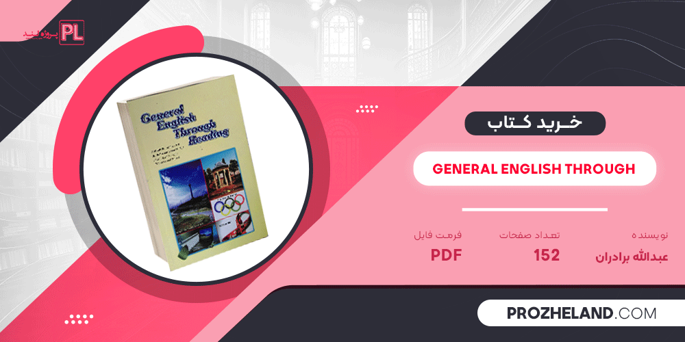 کتاب General English Through عبدالله برادران PDF