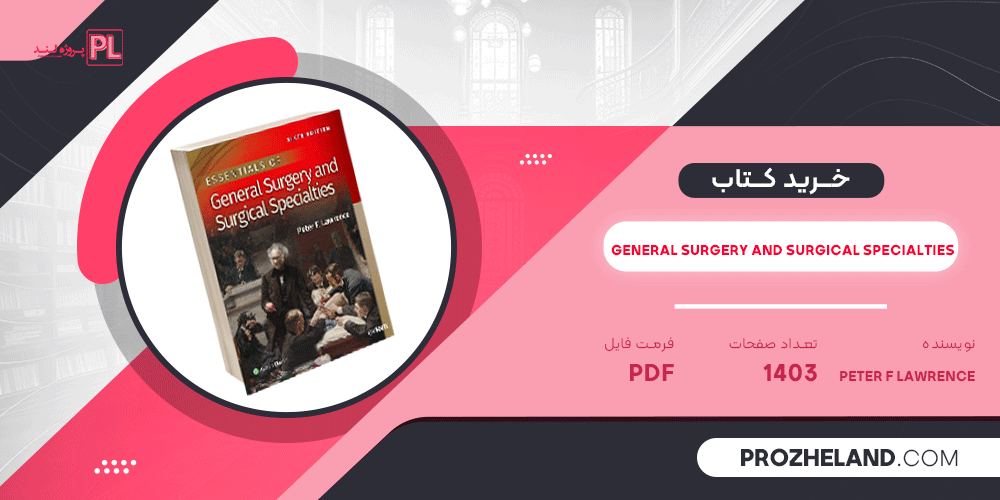 کتاب PDF General surgery and surgical specialties peter f lawrence