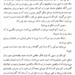 کتاب ادبیات کودکان و نوجوانان و ترویج خواندن ثریا قزل ایاغ PDF