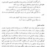 کتاب ادبیات کودکان و نوجوانان و ترویج خواندن ثریا قزل ایاغ PDF