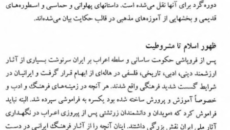 کتاب ادبیات کودکان و نوجوانان و ترویج خواندن ثریا قزل ایاغ PDF