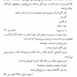 کتاب ادبیات کودکان و نوجوانان و ترویج خواندن ثریا قزل ایاغ PDF