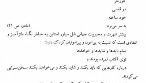 کتاب ادبیات کودکان و نوجوانان و ترویج خواندن ثریا قزل ایاغ PDF