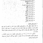 کتاب مبانی هنرهای تجسمی 2 حمید آقاخانی PDF