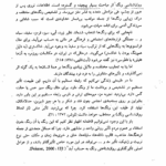 کتاب مبانی هنرهای تجسمی 2 حمید آقاخانی PDF