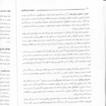 کتاب مدیریت سرمایه گذاری چارلز پی جونز PDF