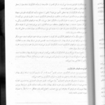 کتاب مدیریت سرمایه گذاری چارلز پی جونز PDF