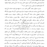 کتاب تمهیدات عین القضات همدانی PDF