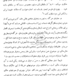 کتاب تمهیدات عین القضات همدانی PDF