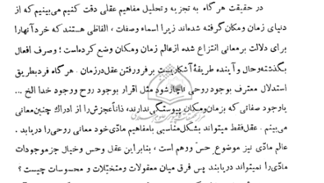 کتاب تمهیدات عین القضات همدانی PDF