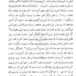 کتاب تمهیدات عین القضات همدانی PDF