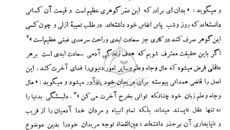 کتاب تمهیدات عین القضات همدانی PDF