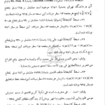 کتاب تمهیدات عین القضات همدانی PDF