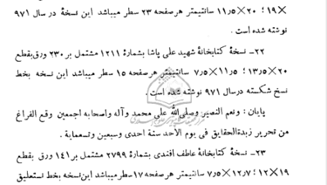 کتاب تمهیدات عین القضات همدانی PDF