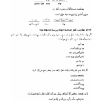 کتاب دستور زبان فارسی 2 حسین انوری PDF