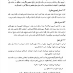 کتاب دستور زبان فارسی 2 حسین انوری PDF