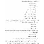 کتاب دستور زبان فارسی 2 حسین انوری PDF
