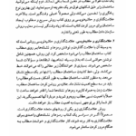 کتاب روشهای یادگیری و مطالعه دکتر علی اکبر سیف PDF