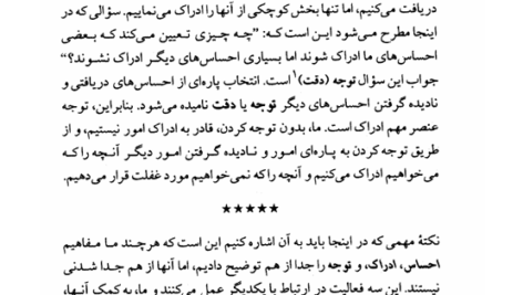 کتاب روشهای یادگیری و مطالعه دکتر علی اکبر سیف PDF