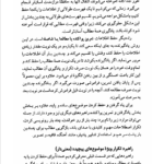کتاب روشهای یادگیری و مطالعه دکتر علی اکبر سیف PDF