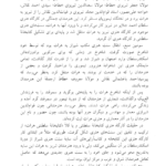 کتاب مکتب نگارگری هرات یعقوب آژند PDF