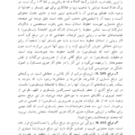 کتاب مکتب نگارگری هرات یعقوب آژند PDF