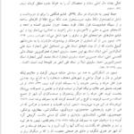 کتاب مکتب نگارگری هرات یعقوب آژند PDF