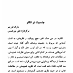 کتاب زن در تئاتر جهان منوچهر اکبرلو PDF