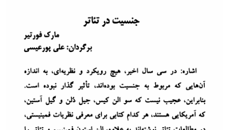 کتاب زن در تئاتر جهان منوچهر اکبرلو PDF
