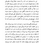 کتاب زن در تئاتر جهان منوچهر اکبرلو PDF