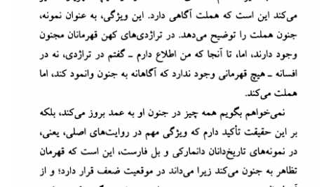کتاب زن در تئاتر جهان منوچهر اکبرلو PDF